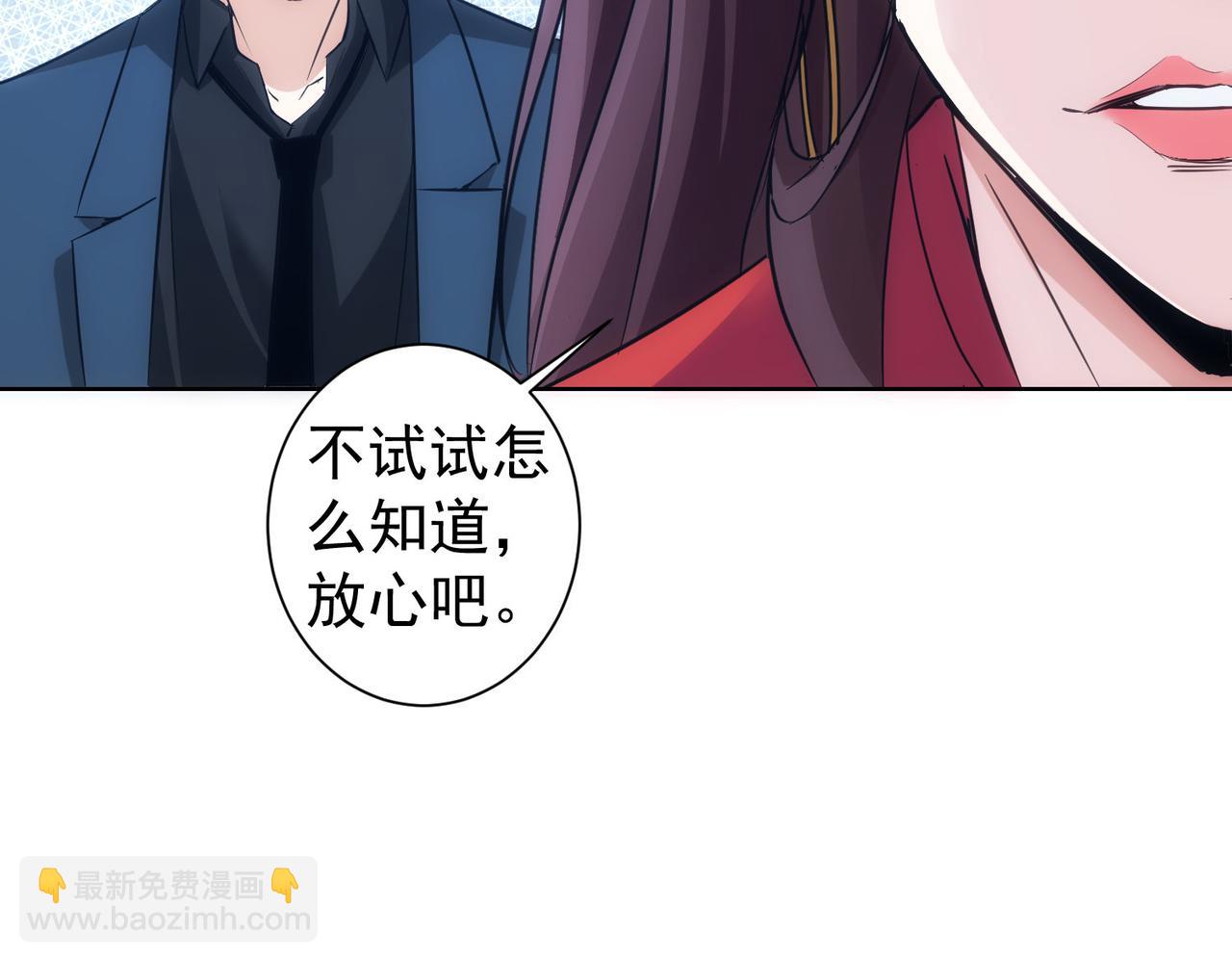 我能看到成功率 - 第295話 反彈！(2/3) - 3