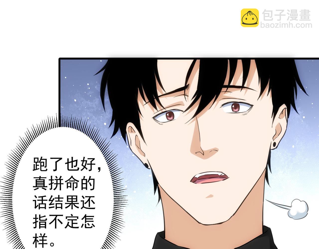 我能看到成功率 - 第297話 仇人相見(3/3) - 5