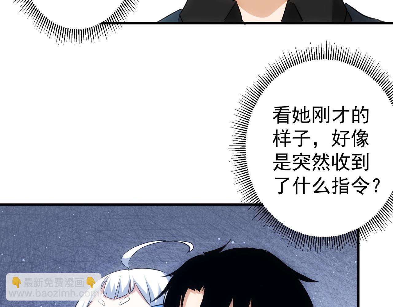 我能看到成功率 - 第297話 仇人相見(3/3) - 1