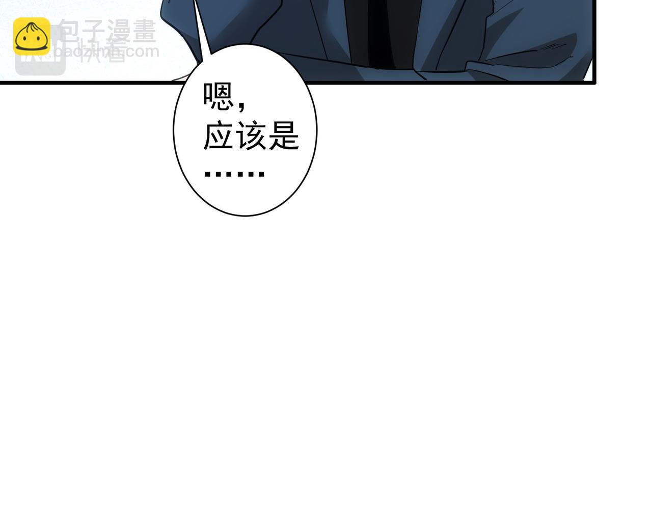 我能看到成功率 - 第297話 仇人相見(3/3) - 3