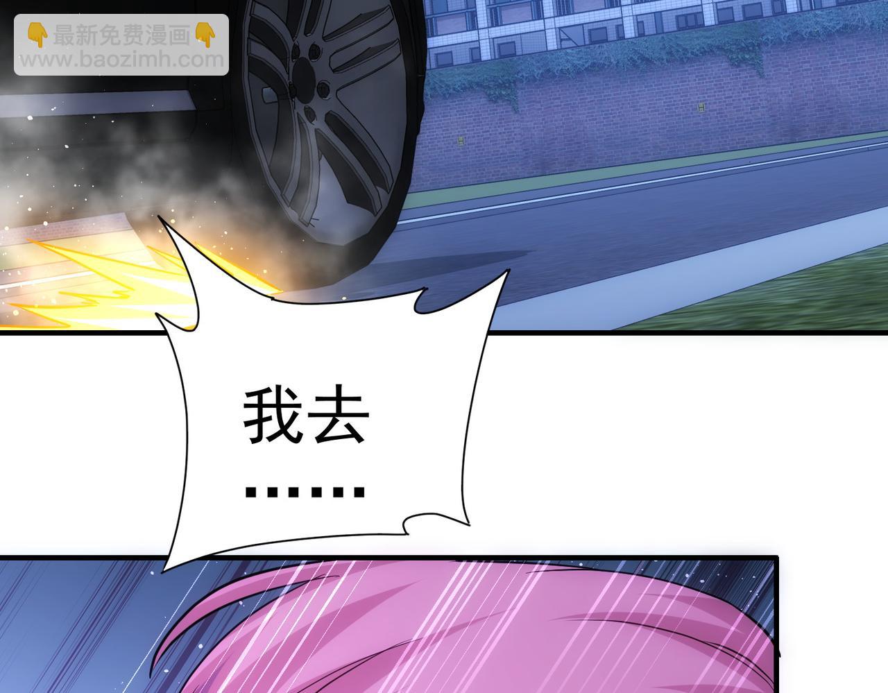 我能看到成功率 - 第297話 仇人相見(3/3) - 2