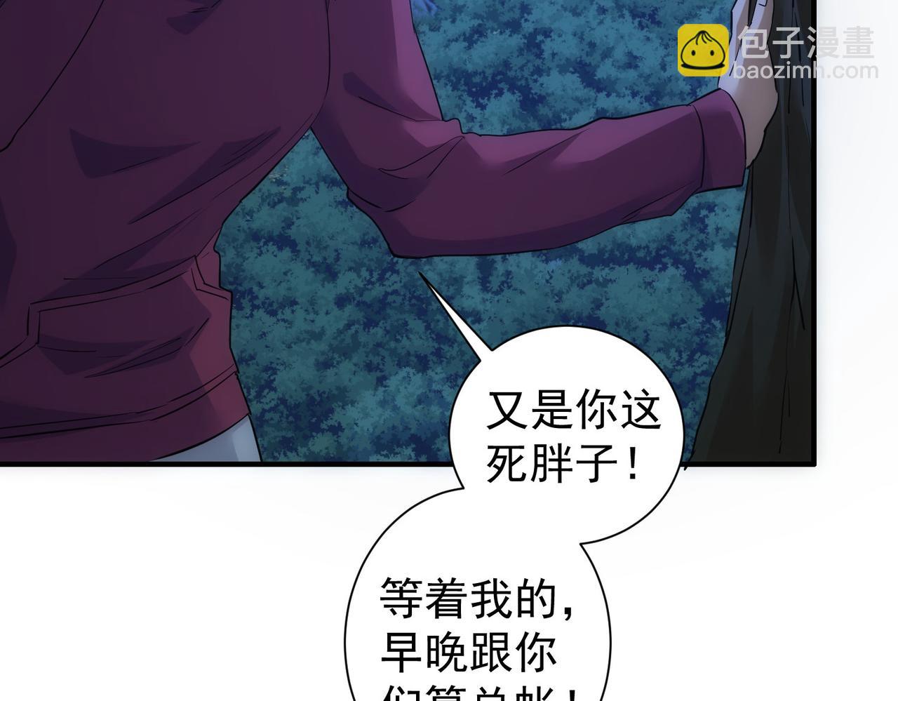 我能看到成功率 - 第297話 仇人相見(3/3) - 1