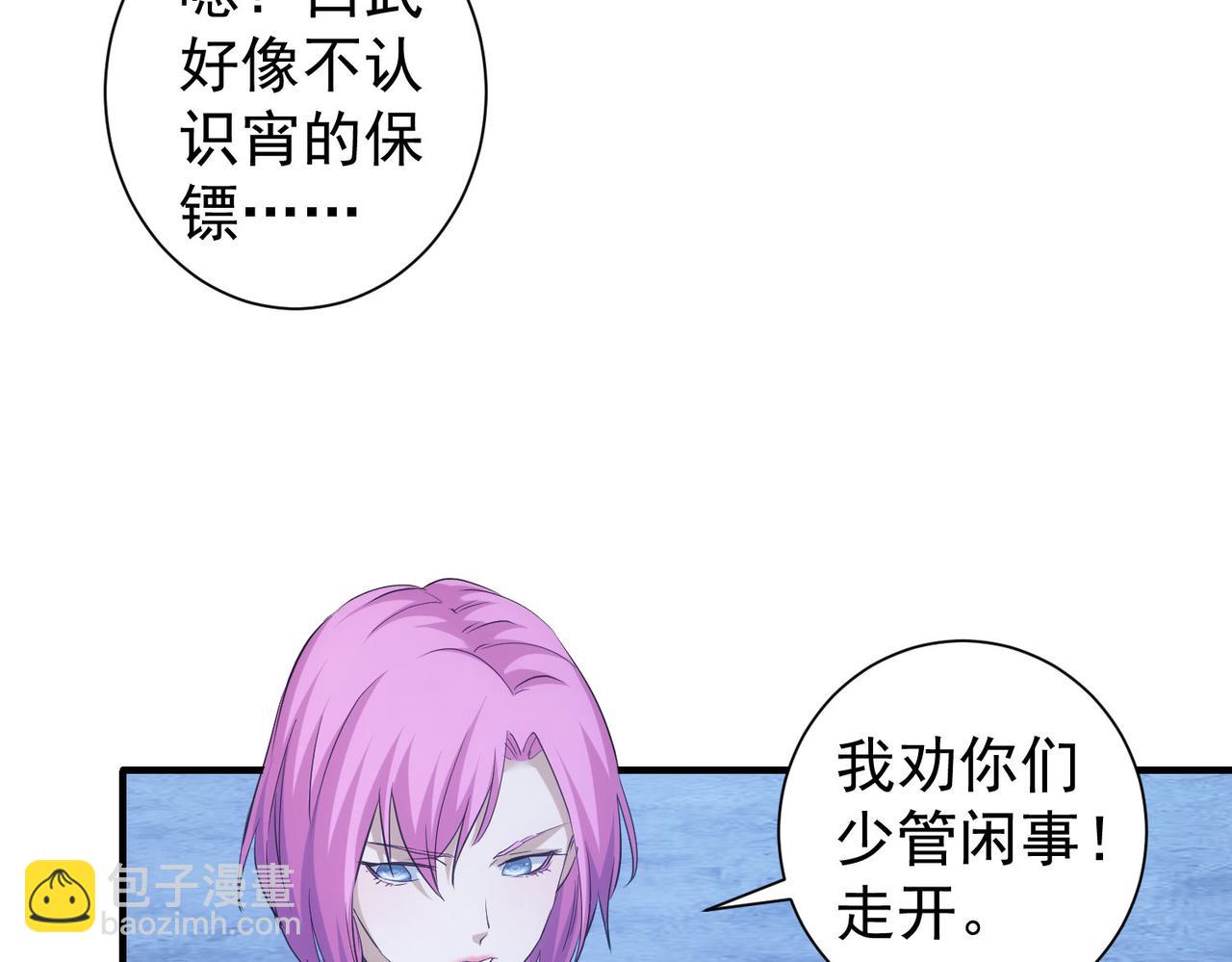 我能看到成功率 - 第297話 仇人相見(1/3) - 5