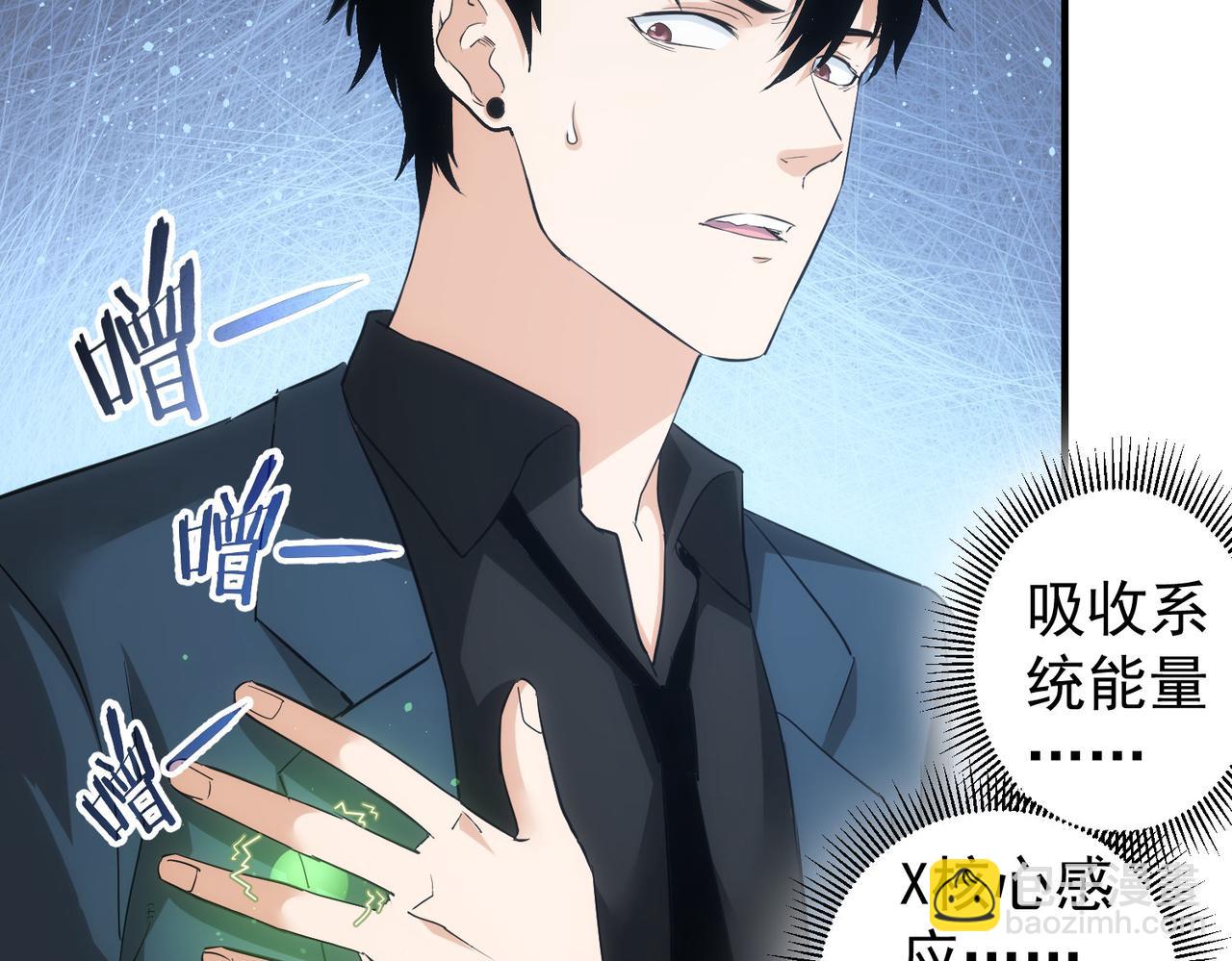 我能看到成功率 - 第297話 仇人相見(1/3) - 8