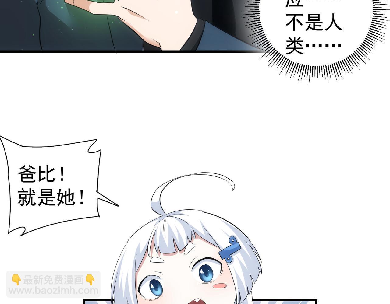 我能看到成功率 - 第297話 仇人相見(1/3) - 1