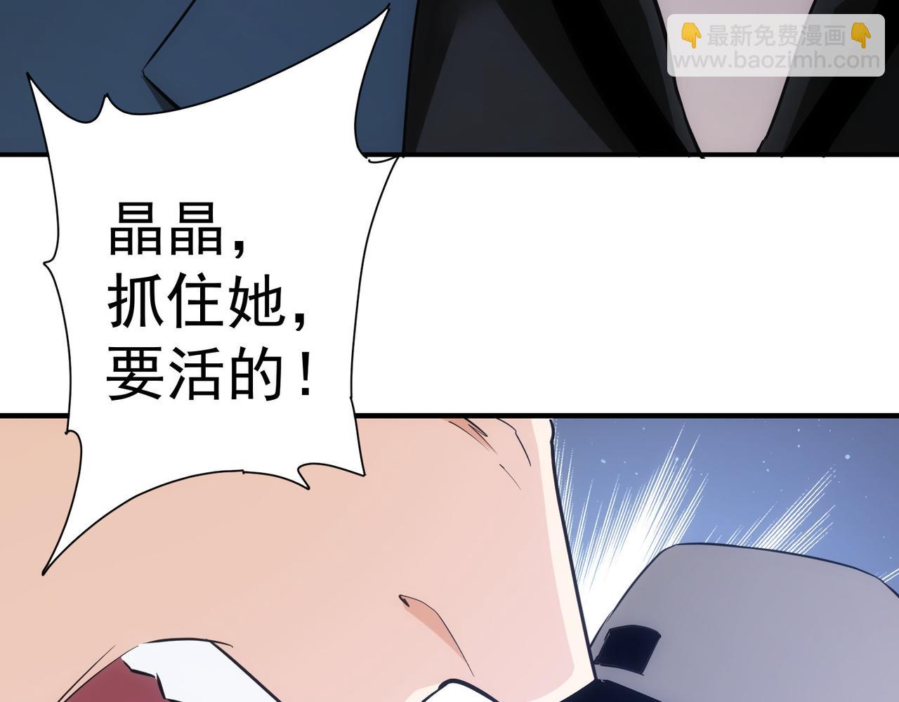 我能看到成功率 - 第297話 仇人相見(1/3) - 7