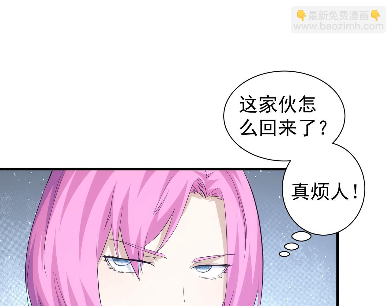 我能看到成功率 - 第297話 仇人相見(1/3) - 5