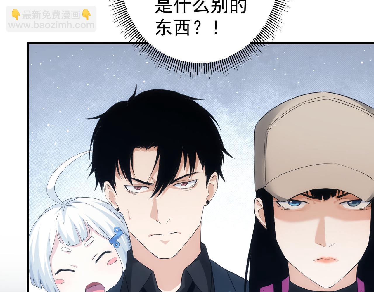 我能看到成功率 - 第297話 仇人相見(1/3) - 7