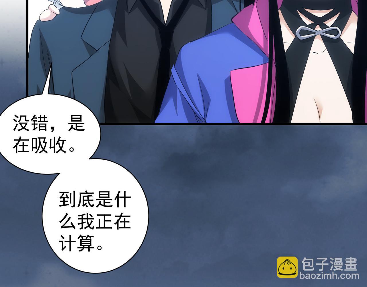 我能看到成功率 - 第297話 仇人相見(1/3) - 8