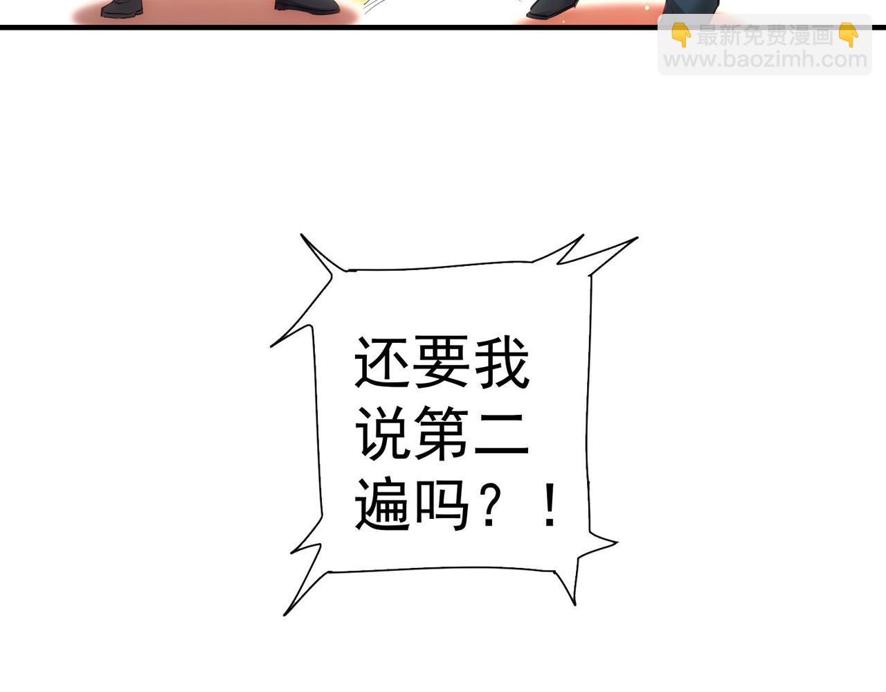 我能看到成功率 - 第297話 仇人相見(2/3) - 3