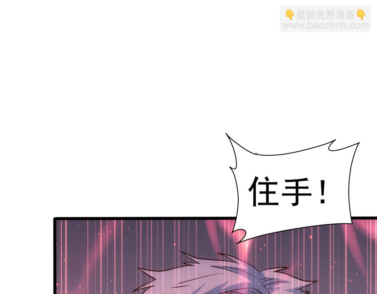 我能看到成功率 - 第299話 復仇(3/3) - 4