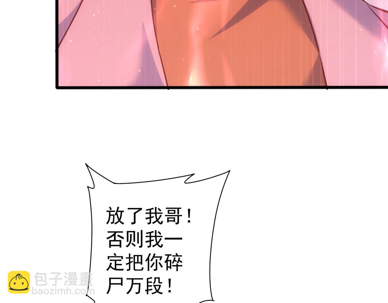 我能看到成功率 - 第299話 復仇(3/3) - 2