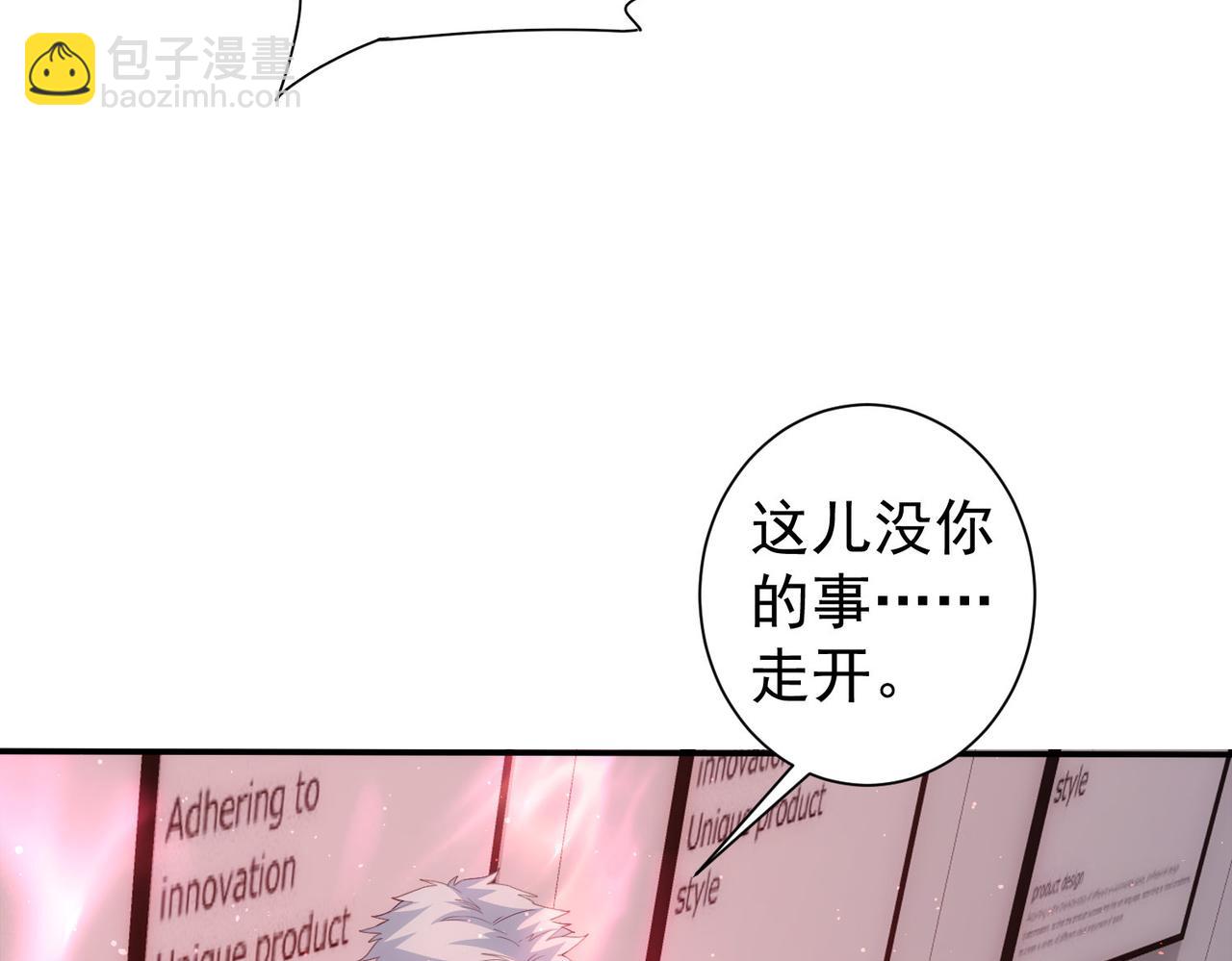 我能看到成功率 - 第299話 復仇(3/3) - 3