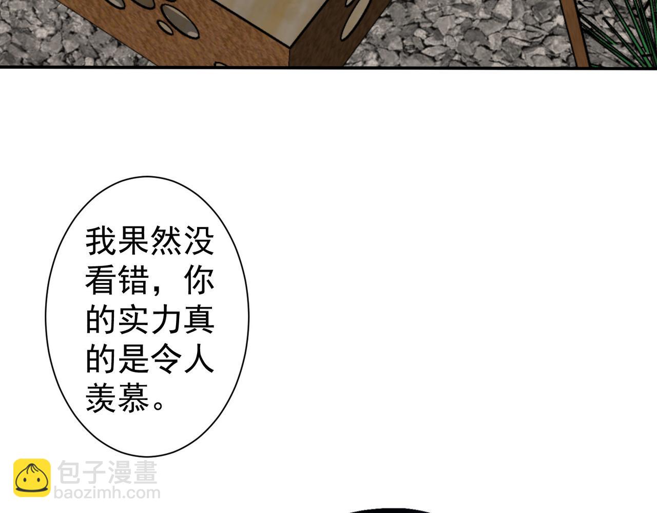 我能看到成功率 - 第299話 復仇(1/3) - 4