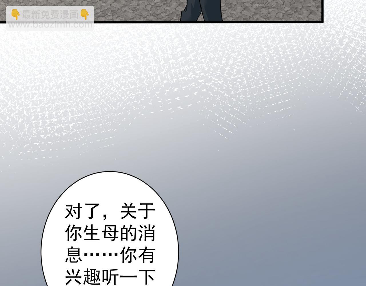 我能看到成功率 - 第299話 復仇(1/3) - 7