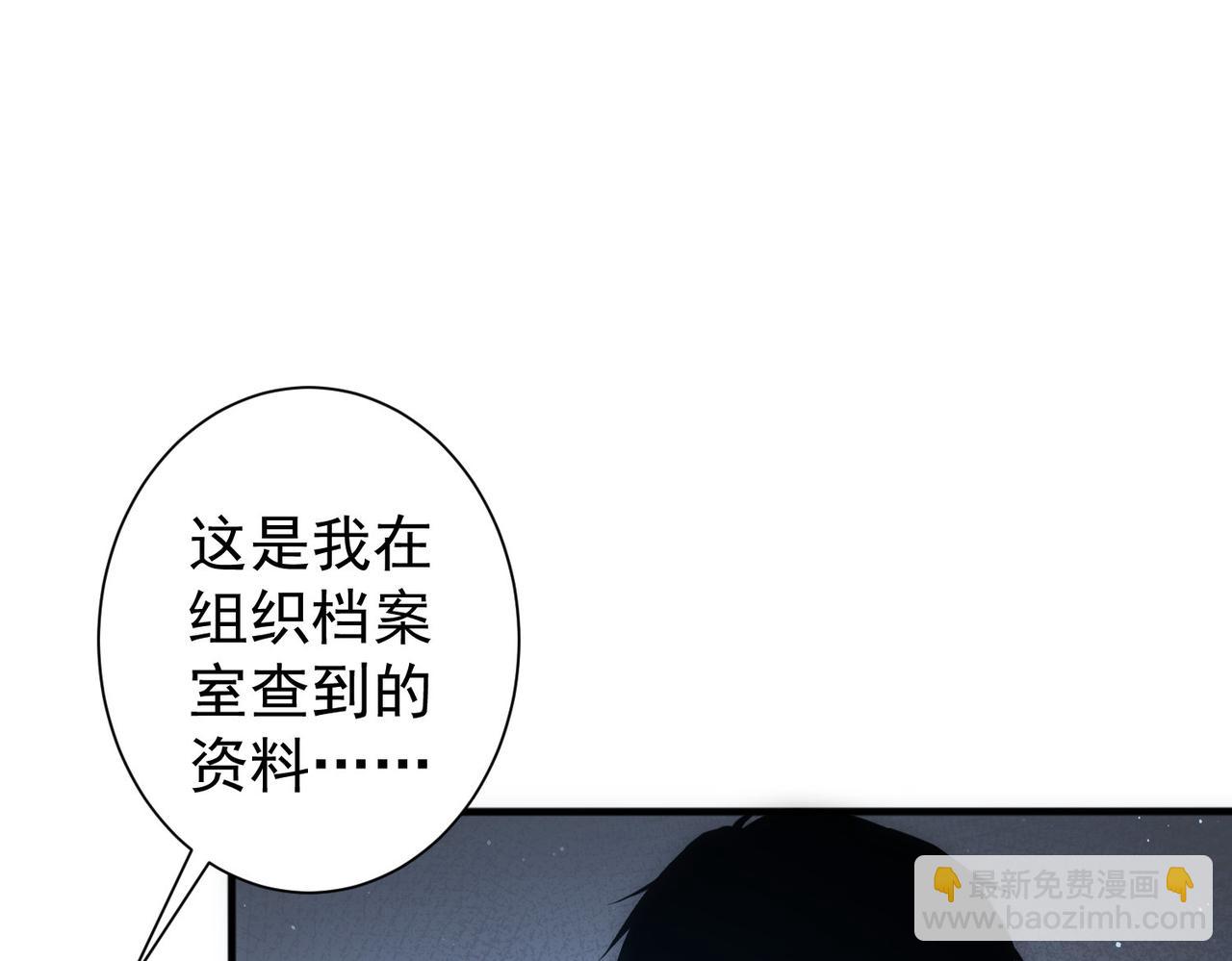 我能看到成功率 - 第299話 復仇(1/3) - 6