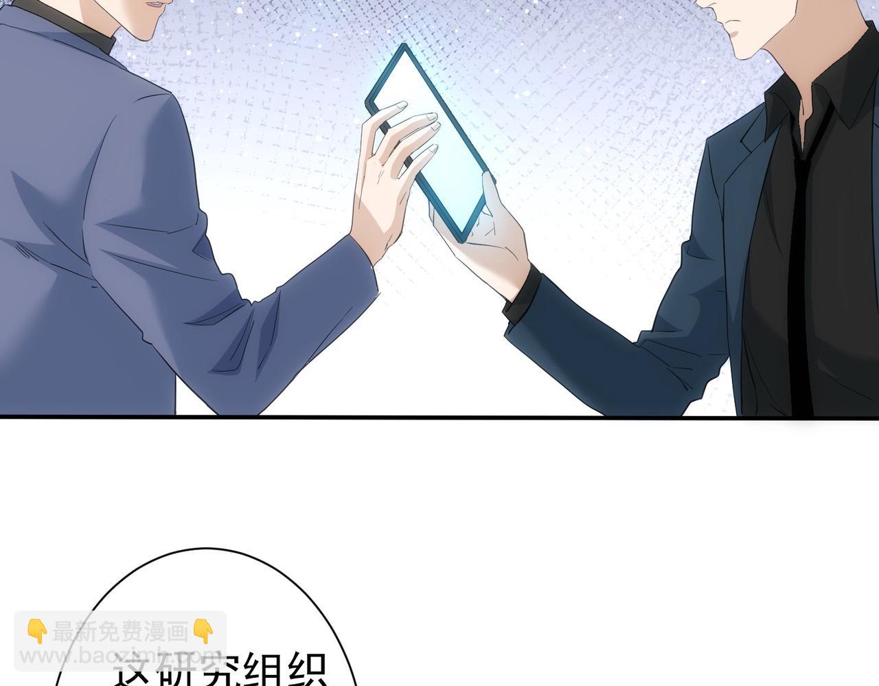 我能看到成功率 - 第299話 復仇(1/3) - 6