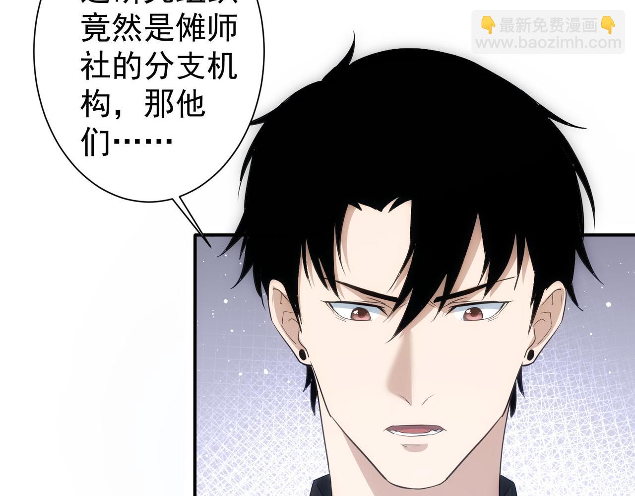 我能看到成功率 - 第299話 復仇(1/3) - 7