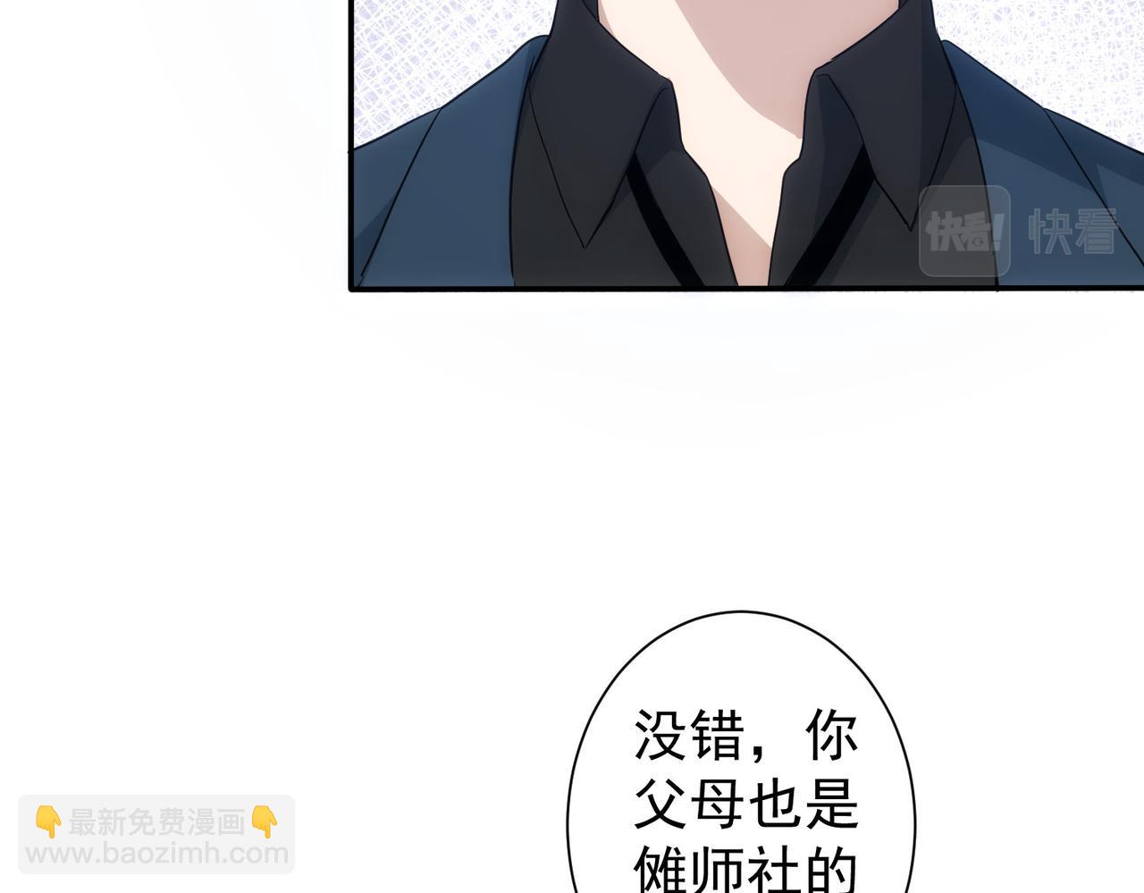 我能看到成功率 - 第299話 復仇(1/3) - 8