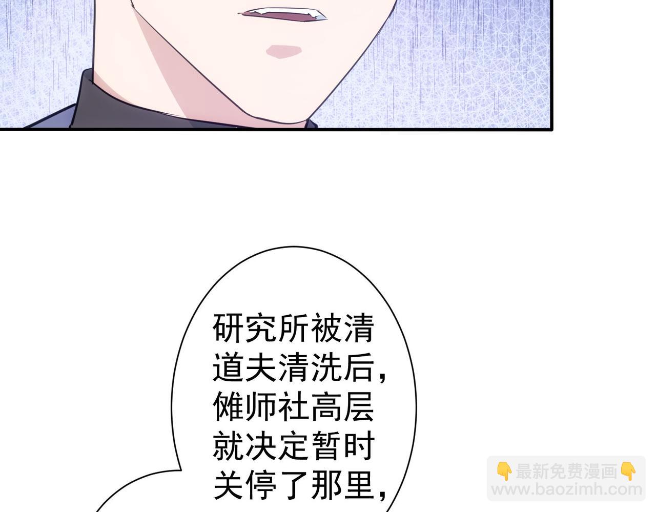 我能看到成功率 - 第299話 復仇(1/3) - 2