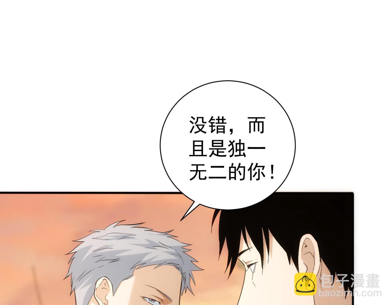 我能看到成功率 - 第299話 復仇(2/3) - 6