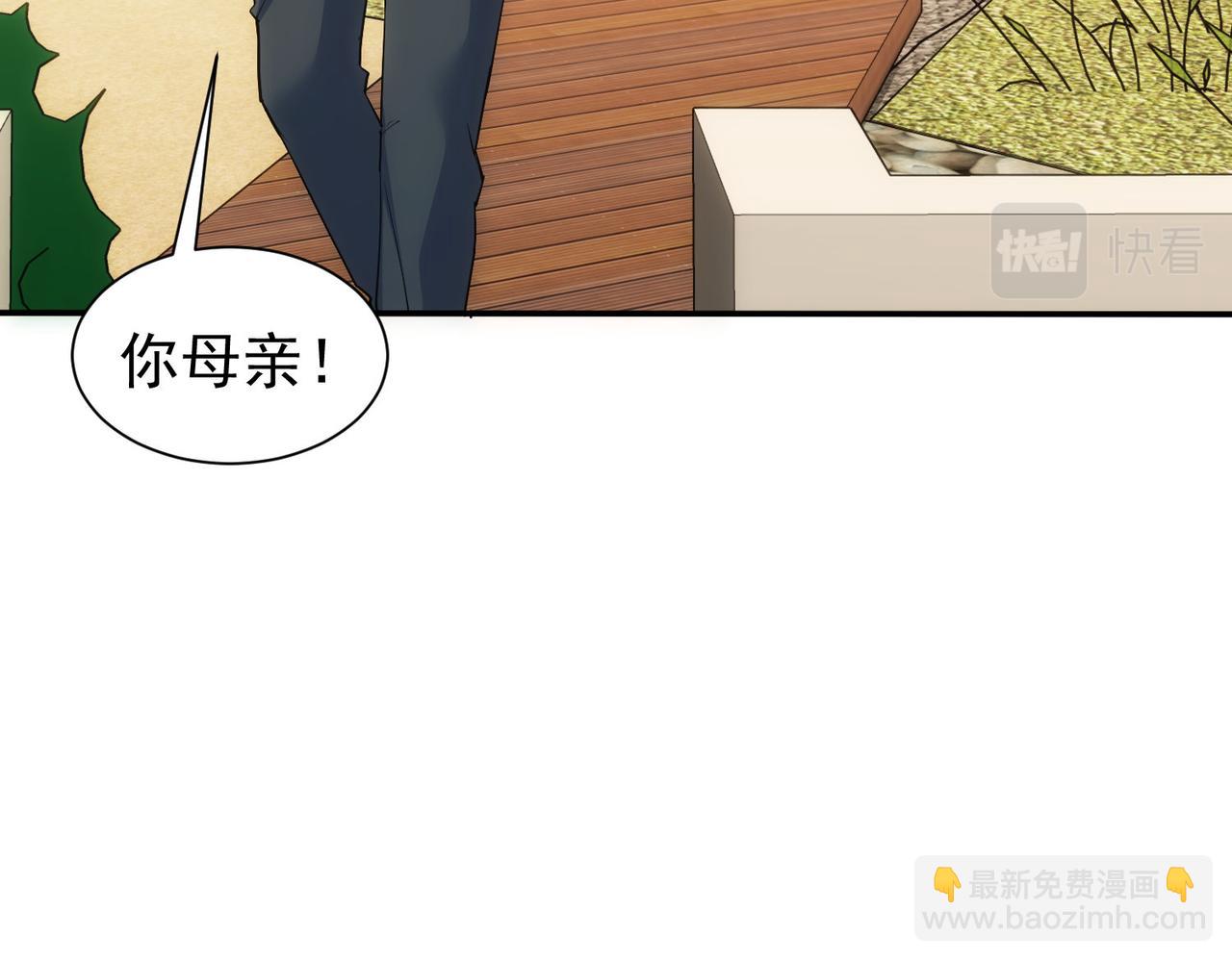 我能看到成功率 - 第299話 復仇(2/3) - 2