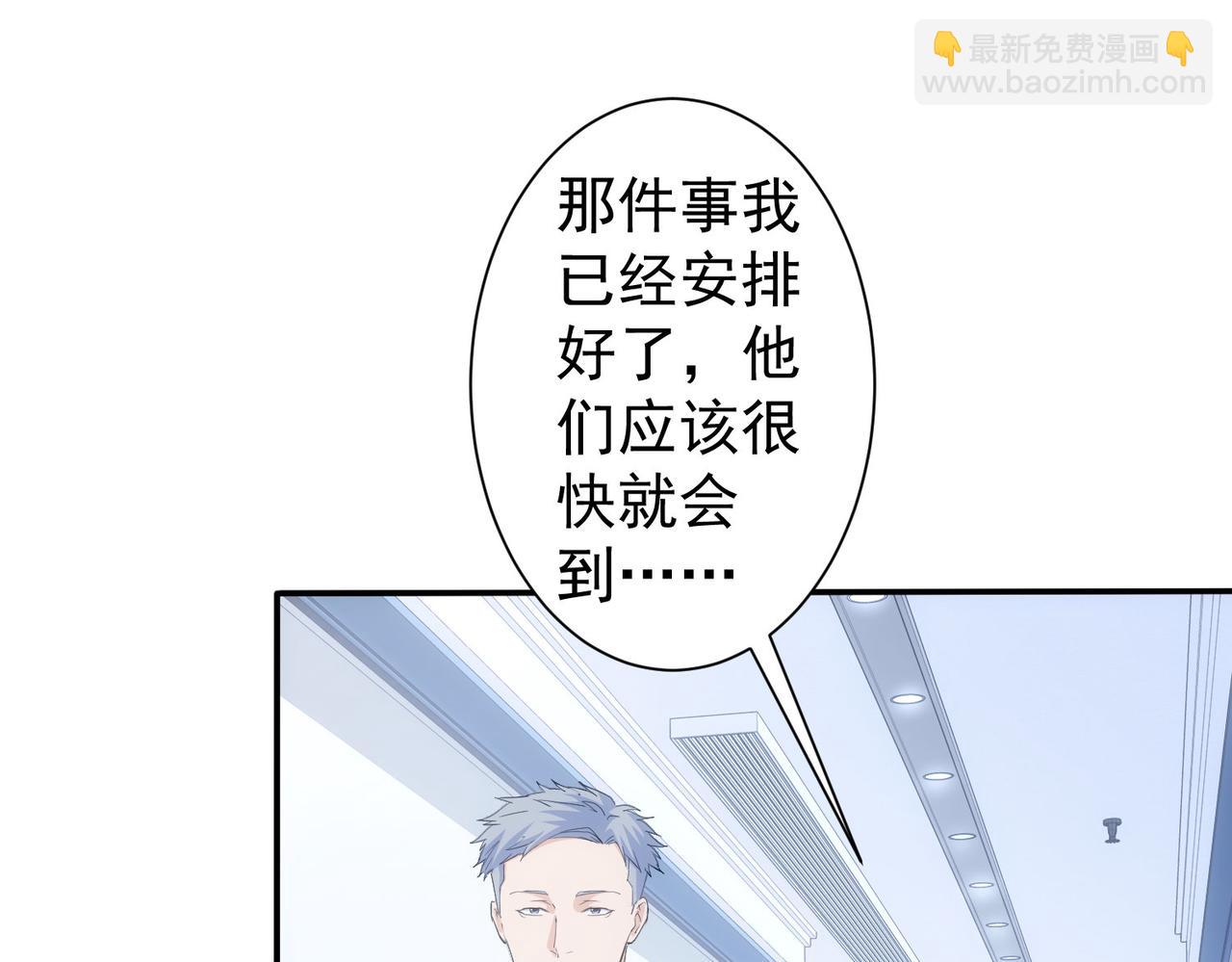 我能看到成功率 - 第299話 復仇(2/3) - 5