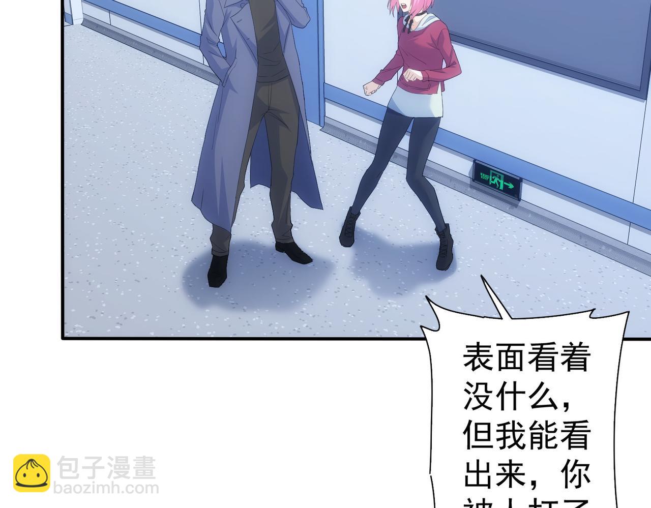 我能看到成功率 - 第299話 復仇(2/3) - 2