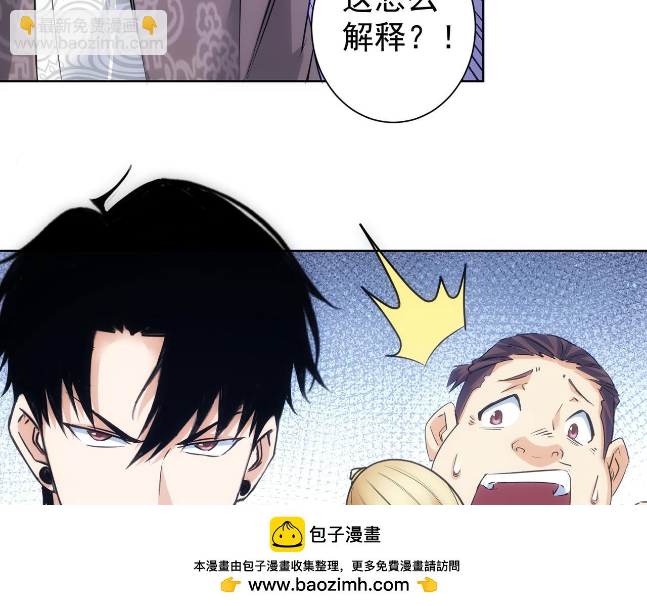 我能看到成功率 - 第301話 邪物(2/3) - 6