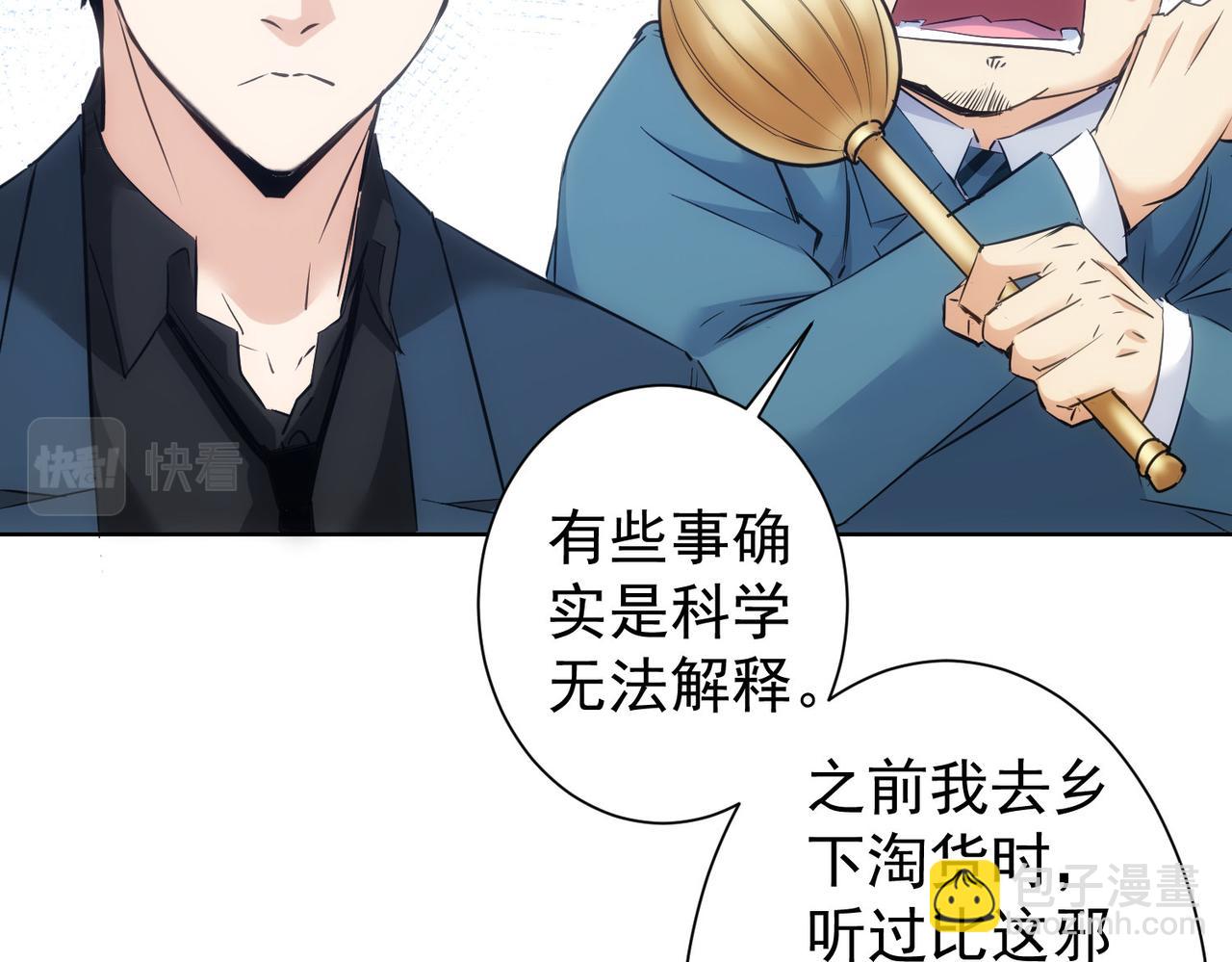 我能看到成功率 - 第301話 邪物(3/3) - 5