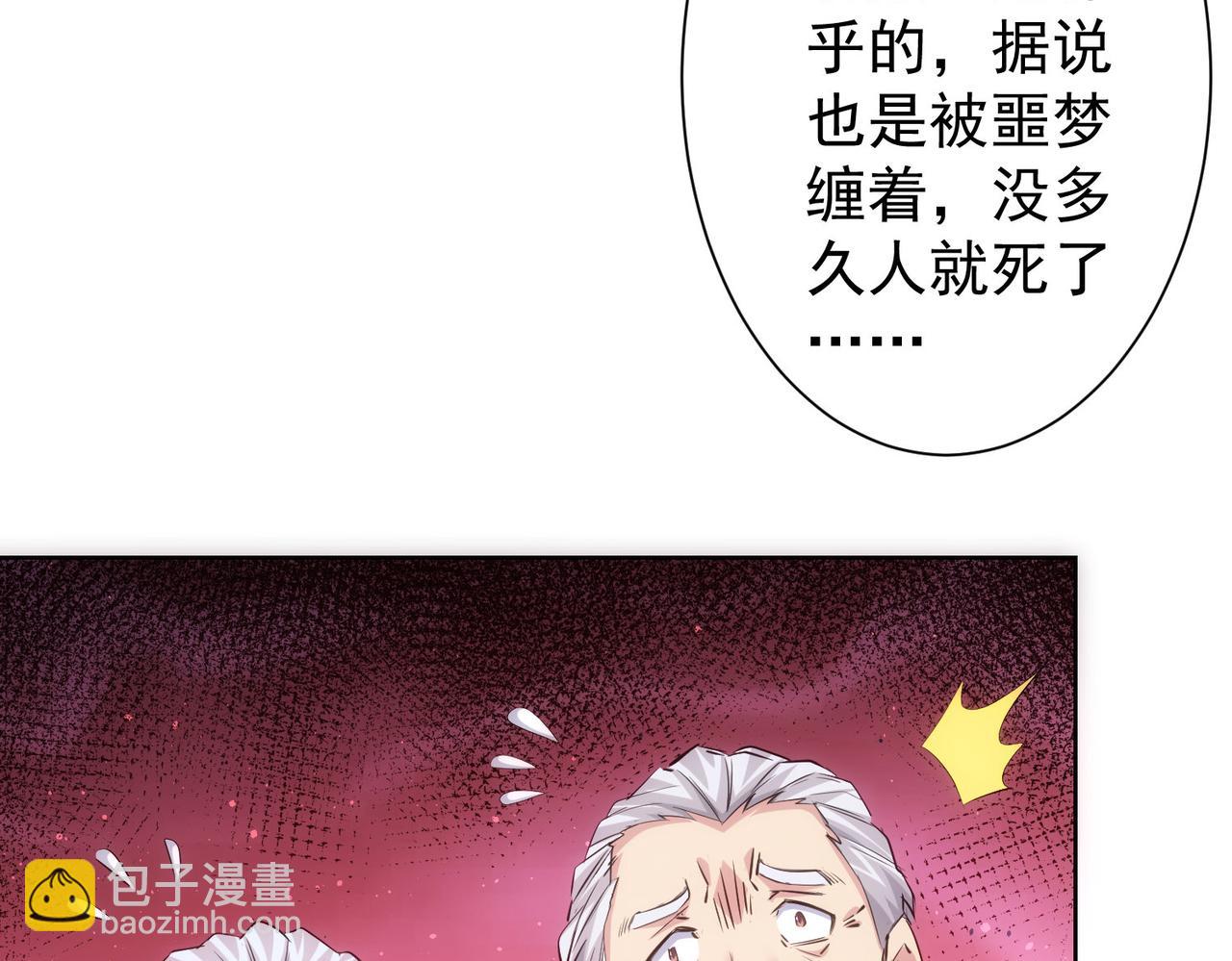 我能看到成功率 - 第301話 邪物(3/3) - 1