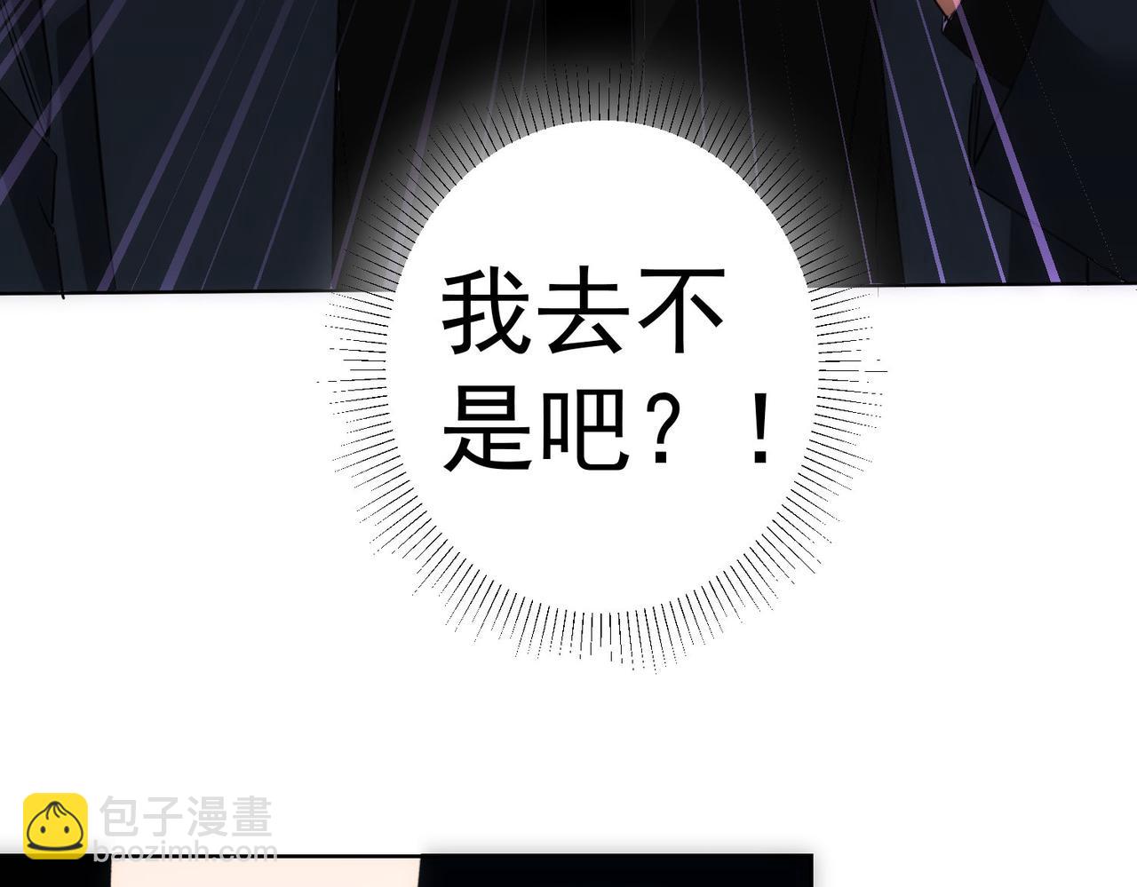 我能看到成功率 - 第301話 邪物(3/3) - 2