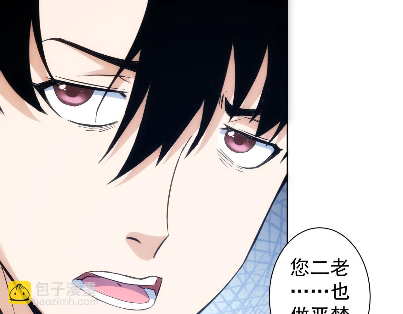 我能看到成功率 - 第301話 邪物(3/3) - 3