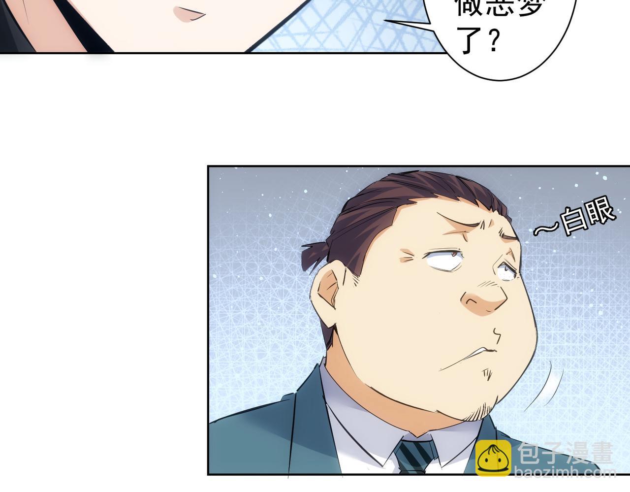 我能看到成功率 - 第301話 邪物(3/3) - 4