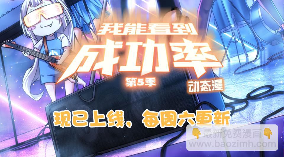 我能看到成功率 - 第301話 邪物(3/3) - 4