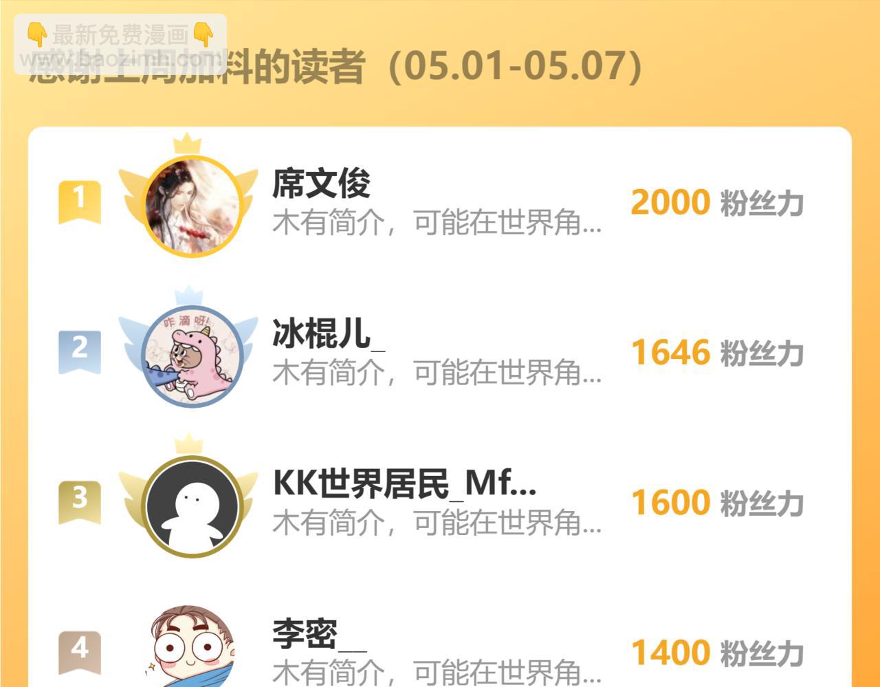 我能看到成功率 - 第301話 邪物(3/3) - 5