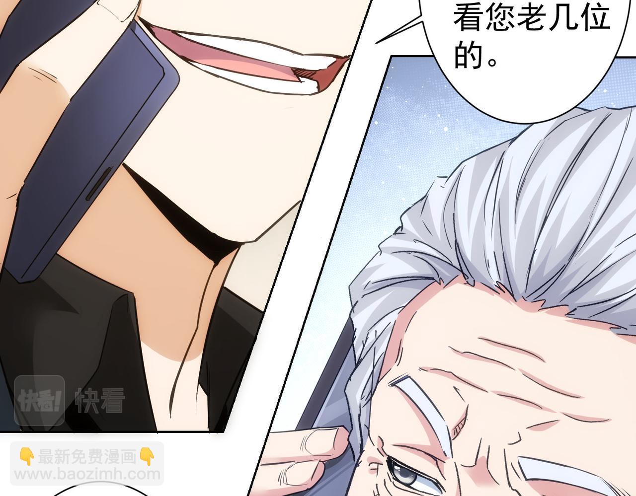 我能看到成功率 - 第301話 邪物(1/3) - 8