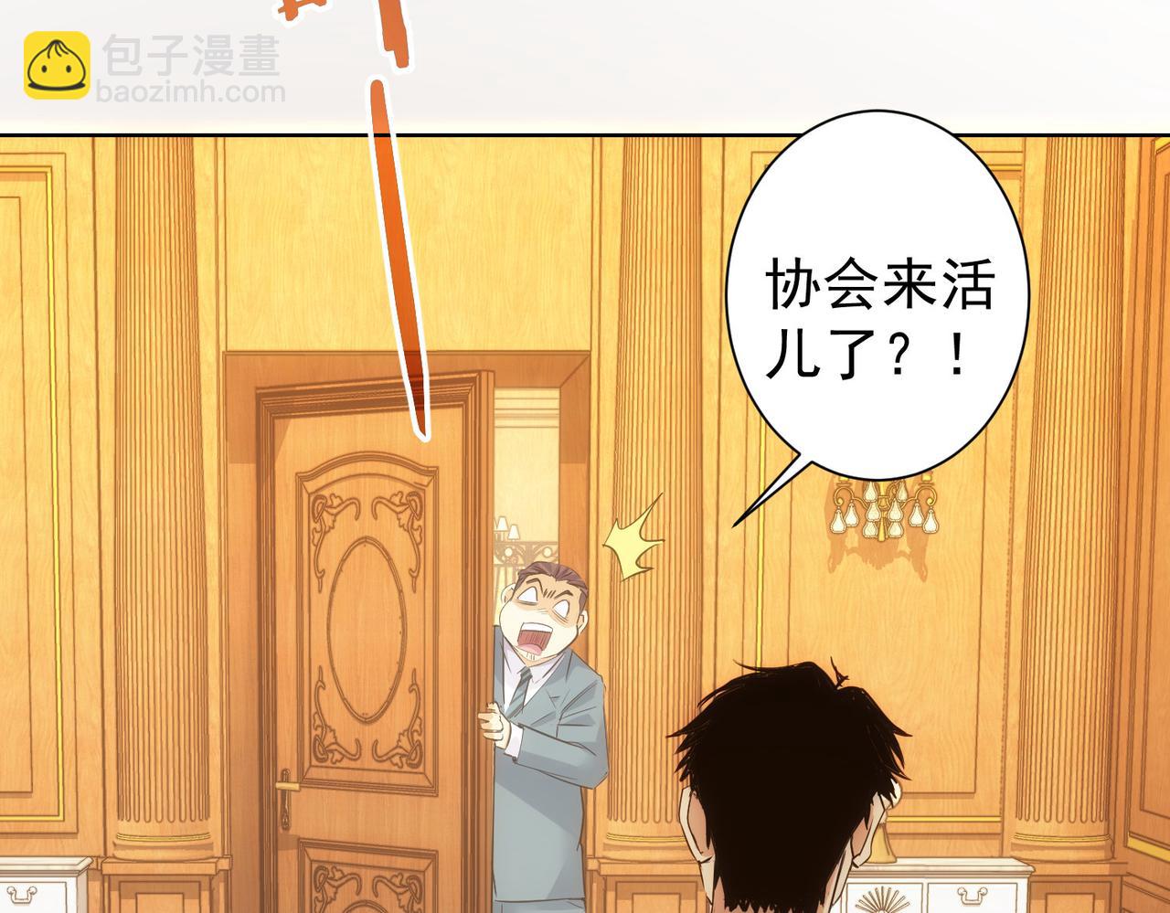 我能看到成功率 - 第301話 邪物(1/3) - 3