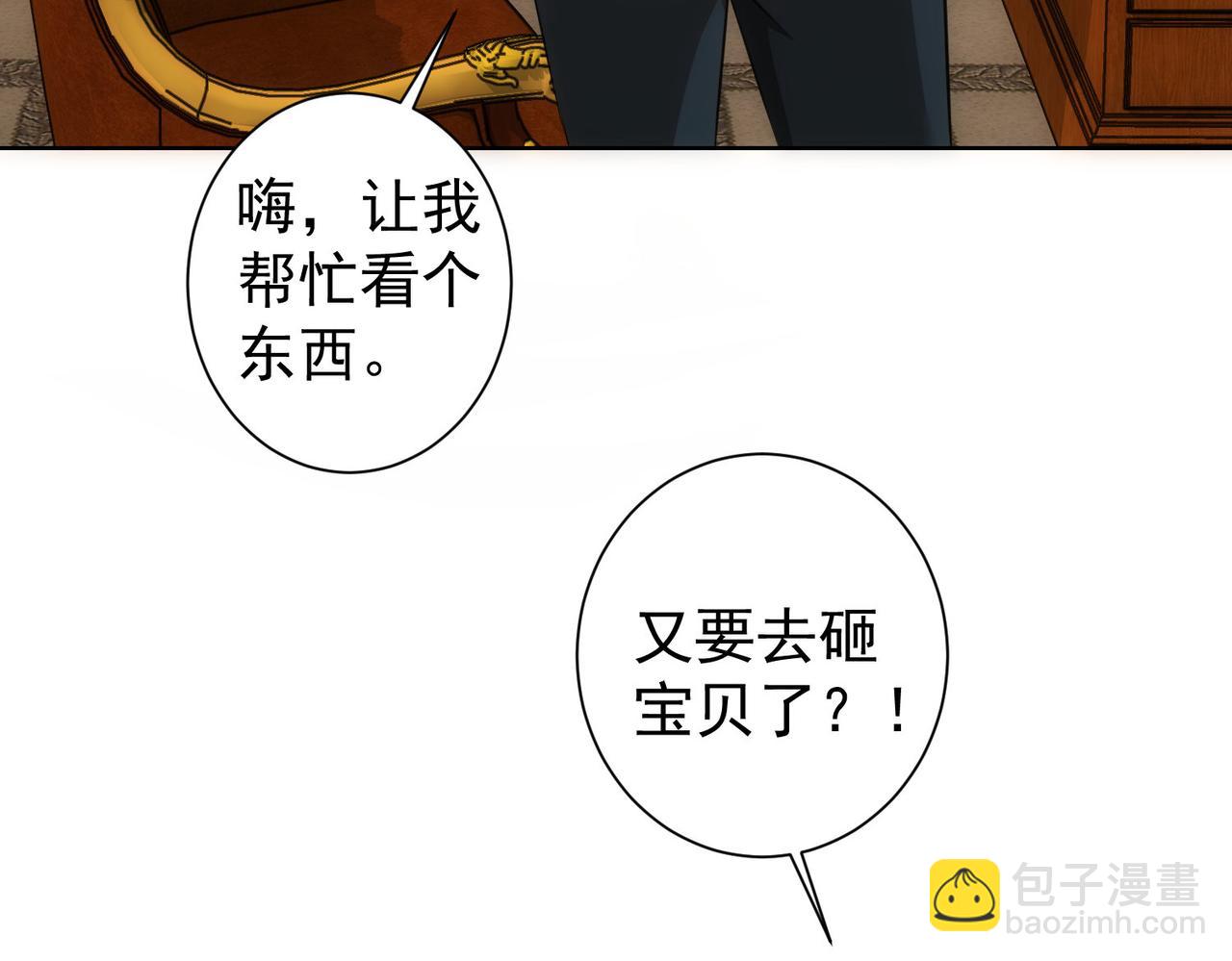 我能看到成功率 - 第301話 邪物(1/3) - 5