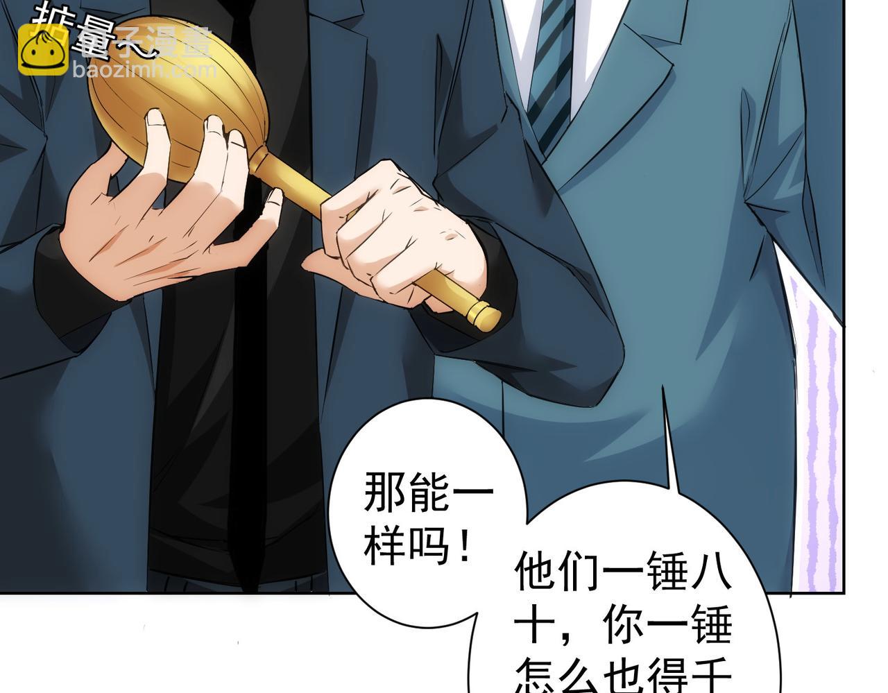 我能看到成功率 - 第301話 邪物(1/3) - 1