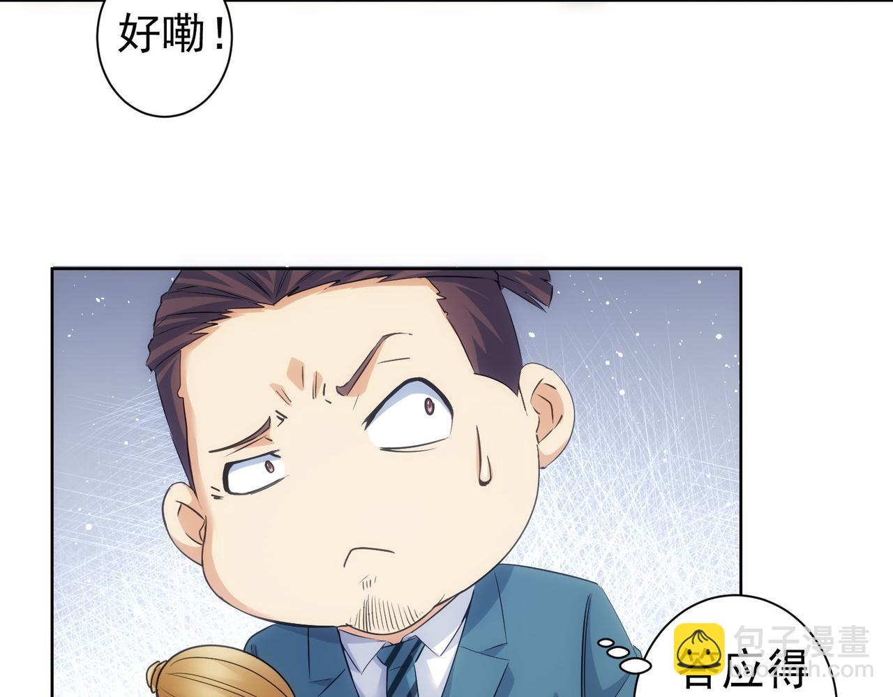 我能看到成功率 - 第301話 邪物(1/3) - 5