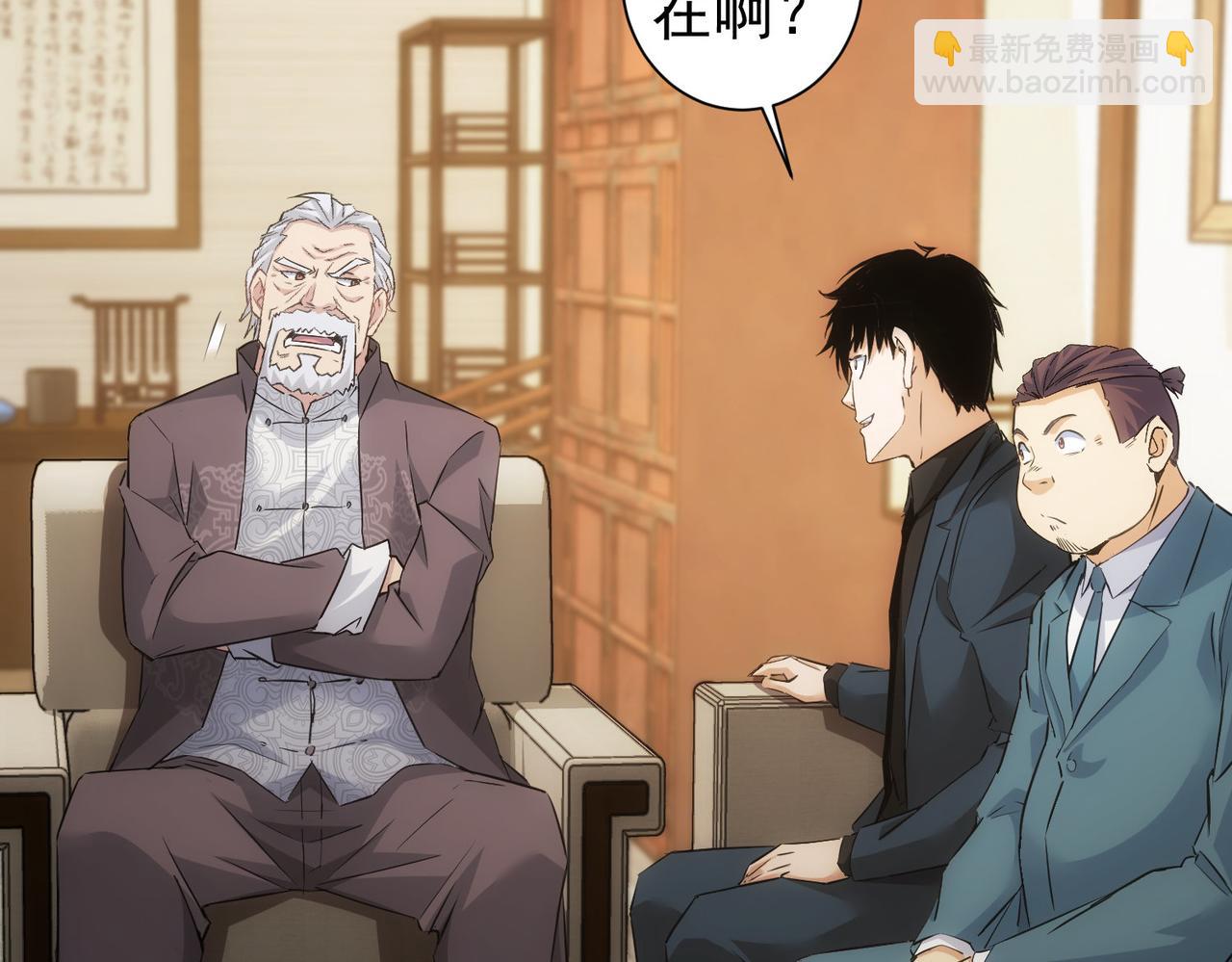 我能看到成功率 - 第301話 邪物(1/3) - 2