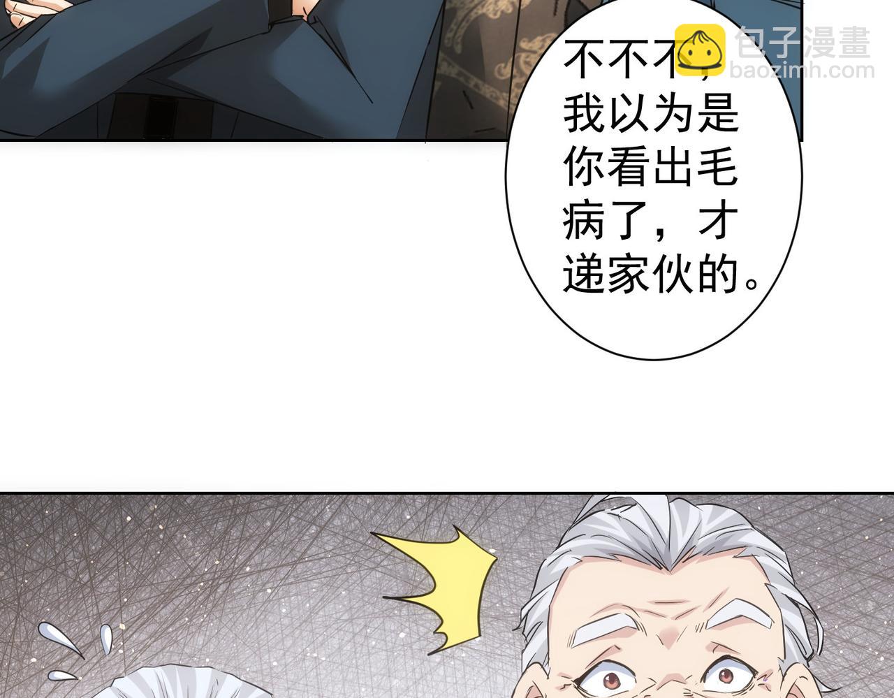 我能看到成功率 - 第301話 邪物(1/3) - 7