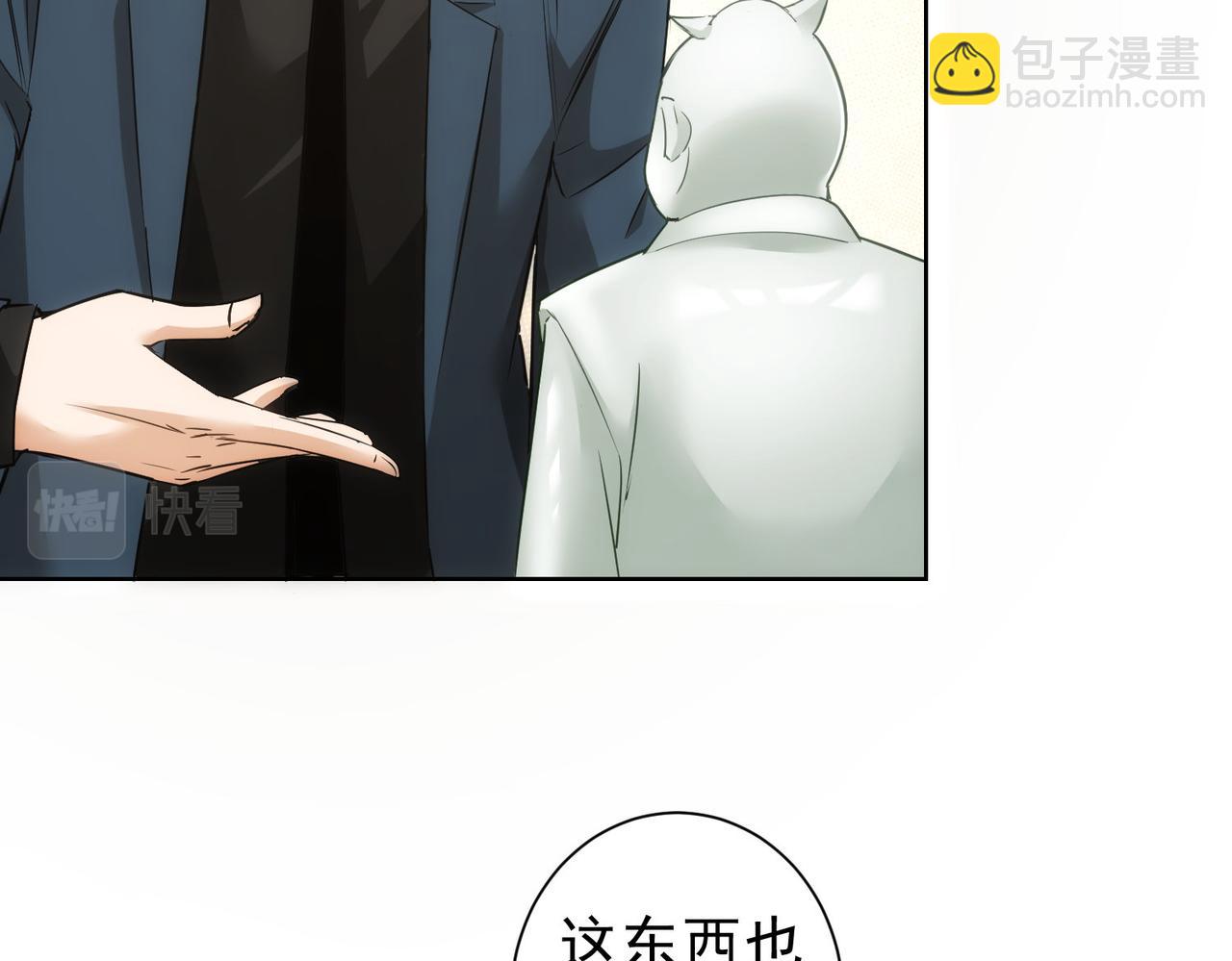 我能看到成功率 - 第301話 邪物(2/3) - 6