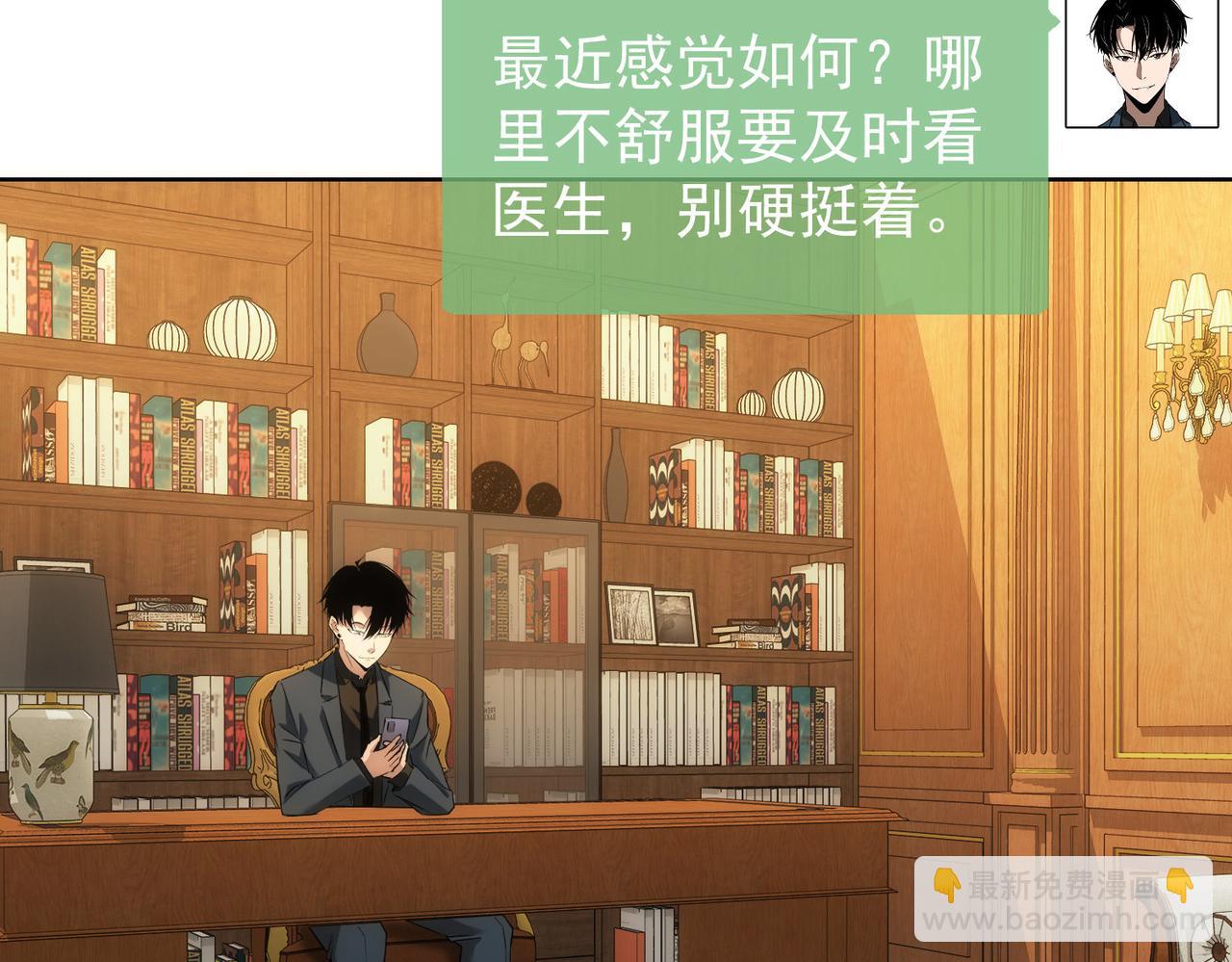 我能看到成功率 - 第301話 邪物(1/3) - 7