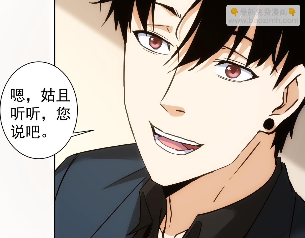 我能看到成功率 - 第301話 邪物(2/3) - 8