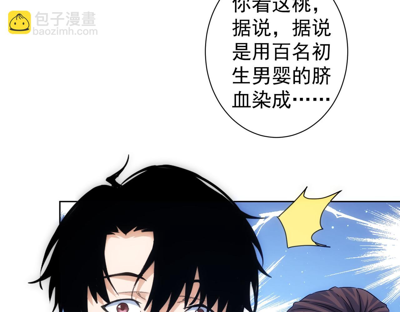 我能看到成功率 - 第301話 邪物(2/3) - 6