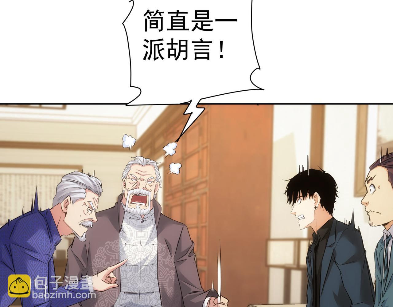 我能看到成功率 - 第301話 邪物(2/3) - 8