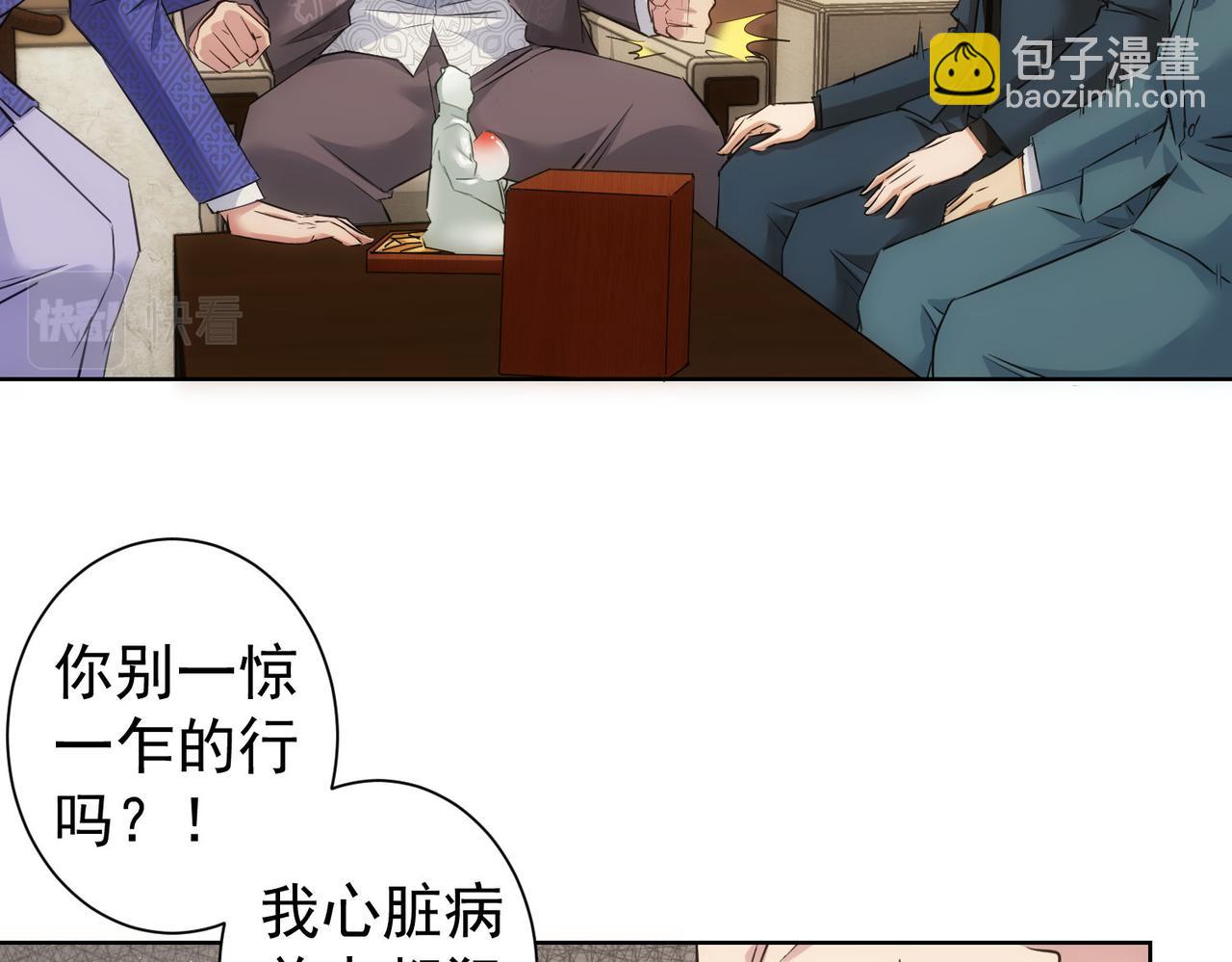 我能看到成功率 - 第301話 邪物(2/3) - 1