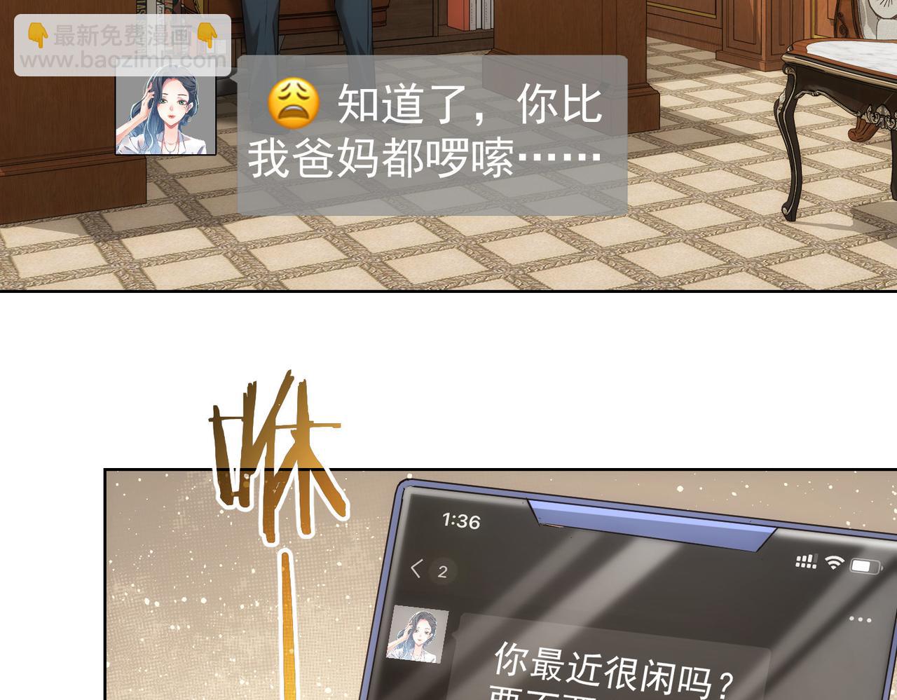 我能看到成功率 - 第301話 邪物(1/3) - 8